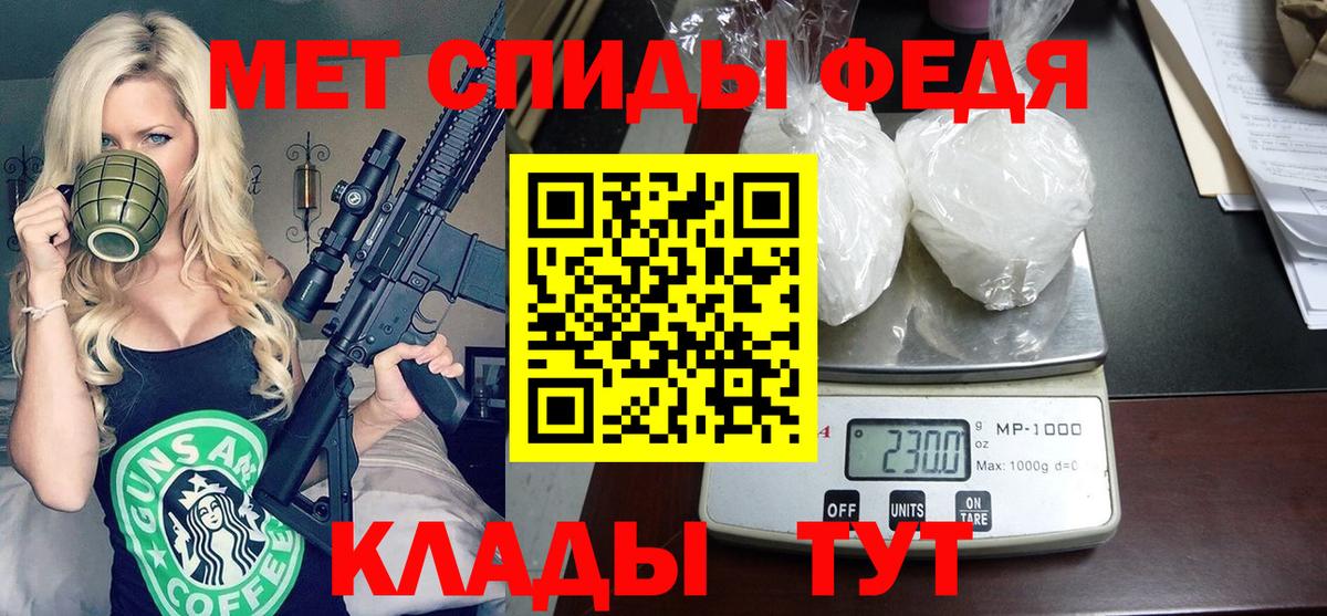 АМФЕТАМИН Premium Славянск-на-Кубани