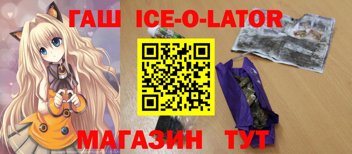 ГАШИШ  ГАШ индика сатива  ГАШ AMNESIA HAZE  купить   Славянск-на-Кубани  Вход с VPN 