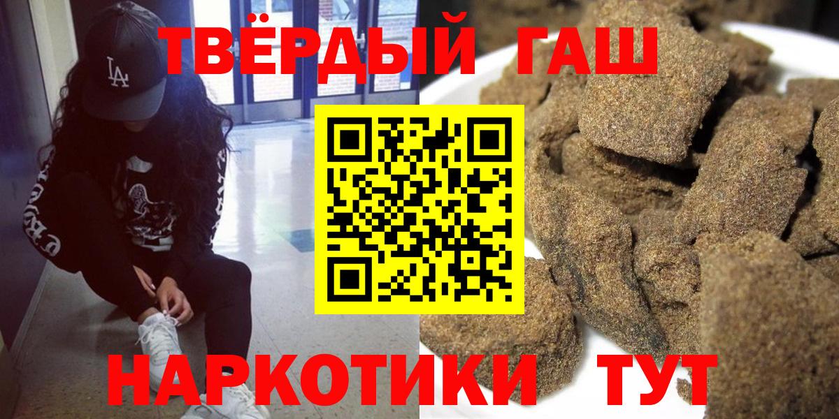 ГАШ 40% ТГК Славянск-на-Кубани