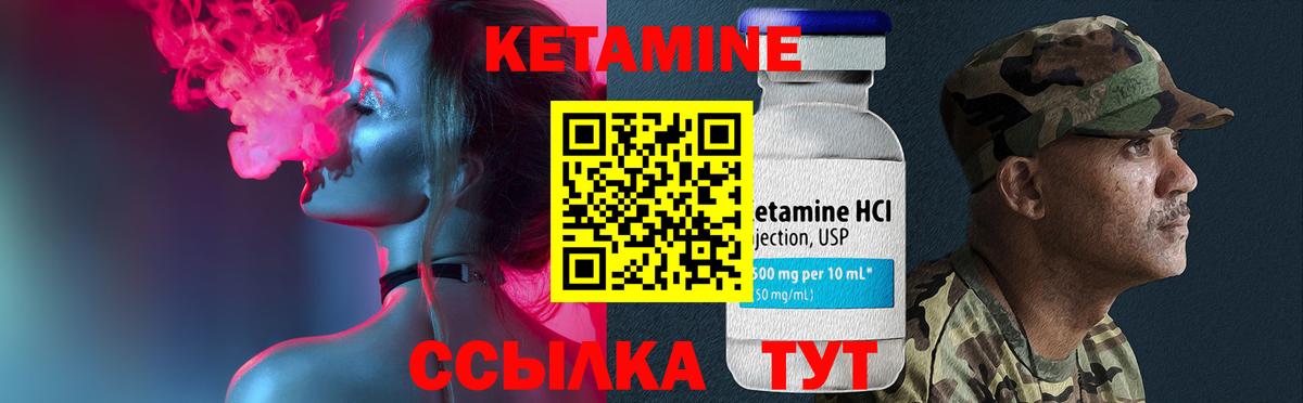 Кетамин VHQ  Вход с VPN  Славянск-на-Кубани 