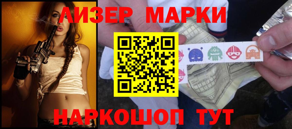 LSD-25 экстази кислота Славянск-на-Кубани