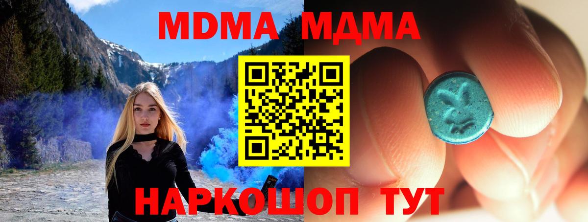 МДМА crystal  МДМА молли  MDMA  Вход с VPN  Славянск-на-Кубани 