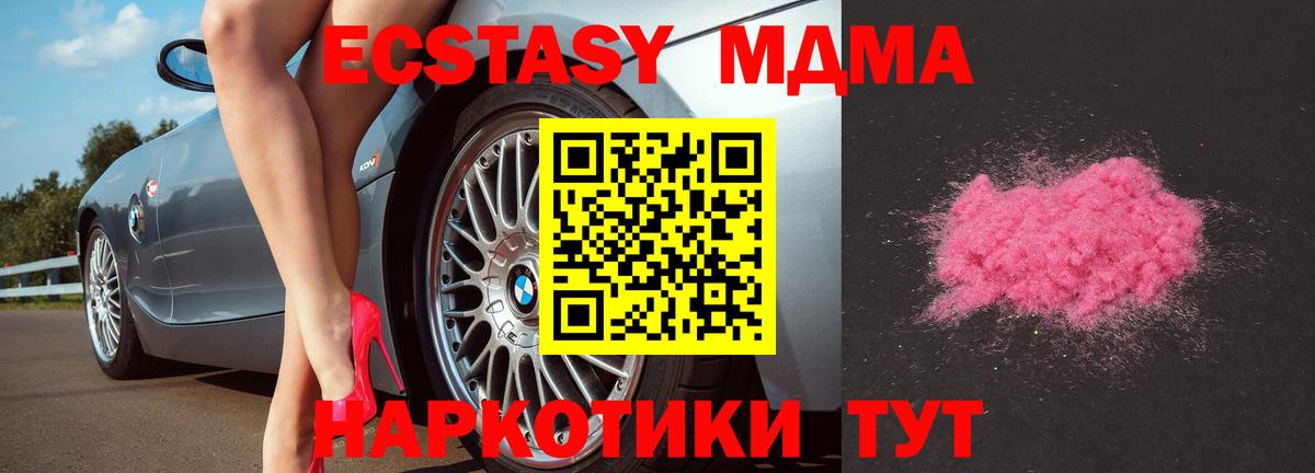 МДМА VHQ Славянск-на-Кубани