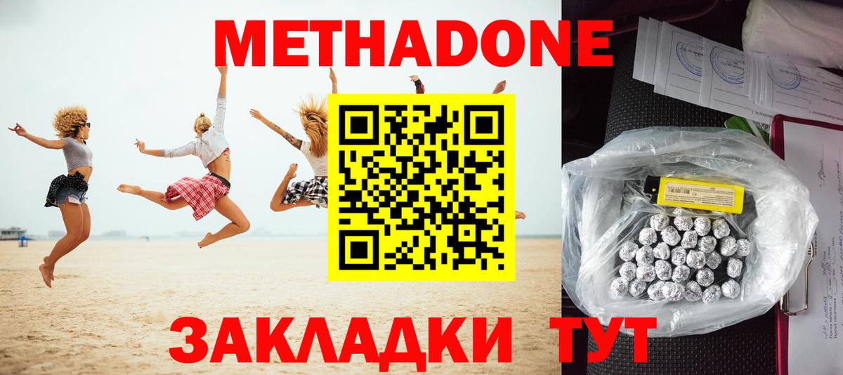 MEGA ONION  Метадон VHQ  Славянск-на-Кубани  Вход с VPN  Метадон кристалл 