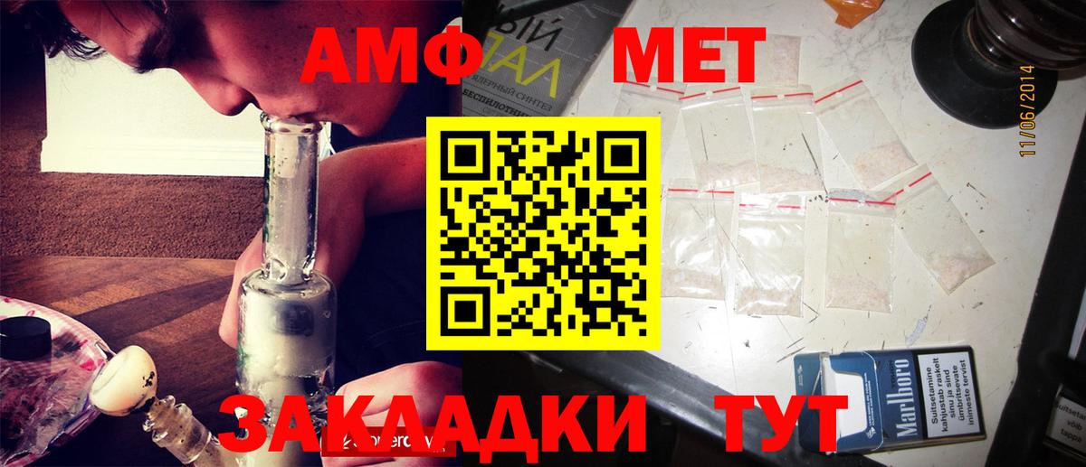 МЕТАМФЕТАМИН кристалл  МЕТАМФЕТАМИН кристалл  Вход с VPN  Славянск-на-Кубани 