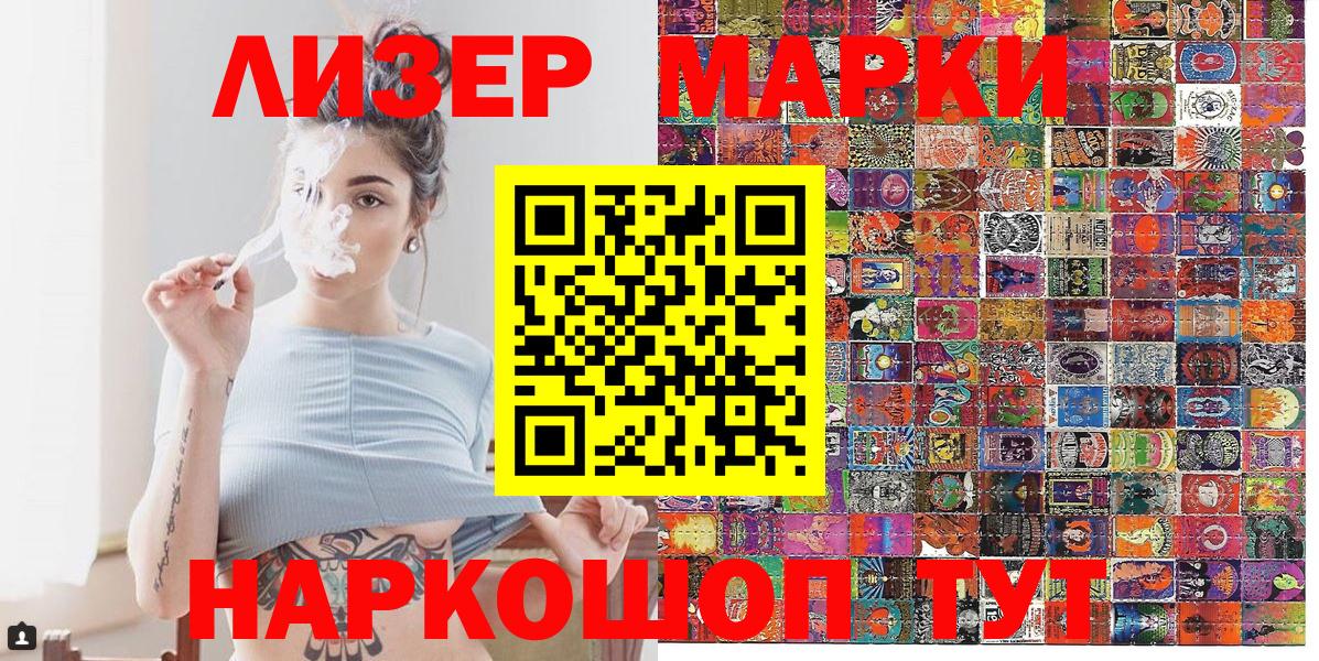 Наркотические марки  Вход с VPN  Наркотические марки 1500мкг  Славянск-на-Кубани  Наркотические марки 1500мкг 